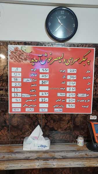 عکس جگر سرای ولیعصر در دانشگاه تهران تهران