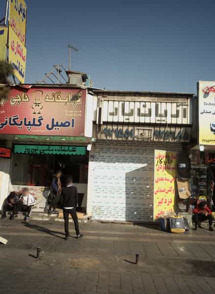 عکس کبابخانه حاجی نوروز در شهرآرا تهران