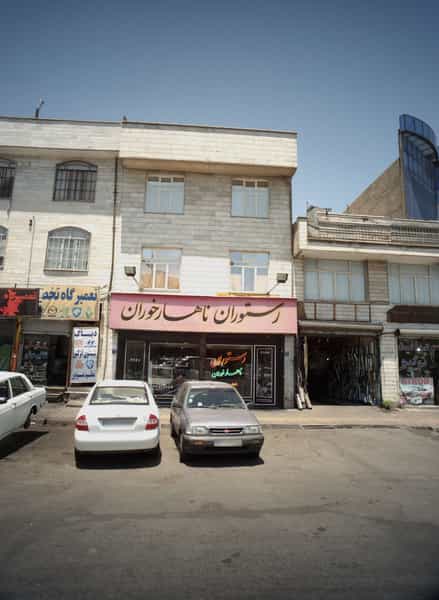 عکس رستوران ناهار خوران در شاندیز تهران