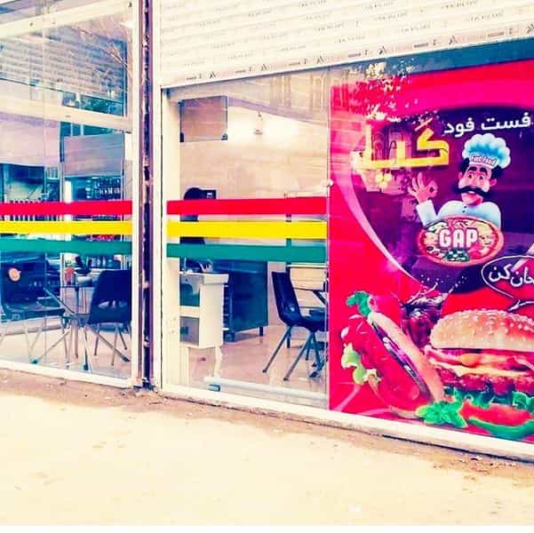 عکس فست فود گپ در ولیعصر شمالی تهران
