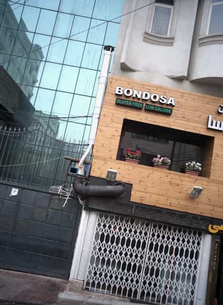 عکس چلو کباب توحید در دریا تهران