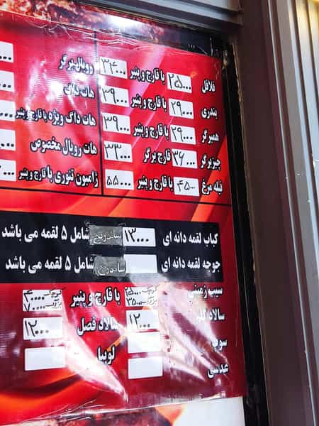 عکس پیتزا کباب ترکی هایلار در جمالزاده تهران