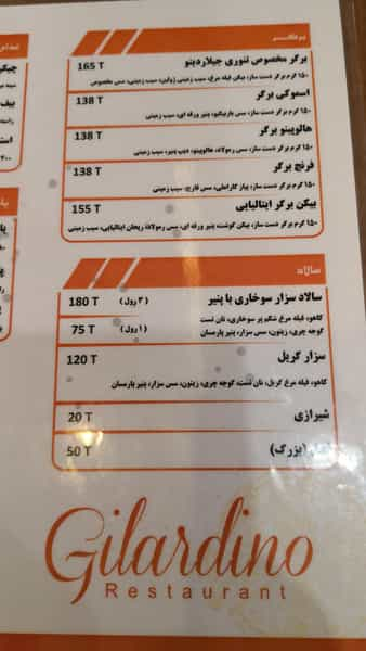 رستوران جیلاردینو در پونک شمالی تهران