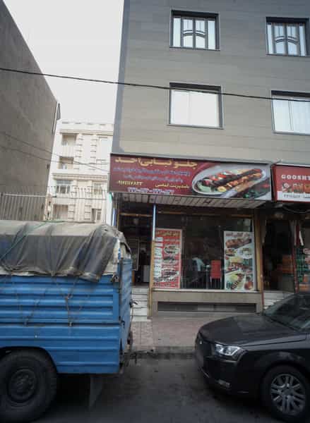 عکس چلوکبابی احد در ابوذر تهران