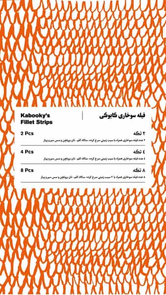 عکس کابوکی در دروس تهران