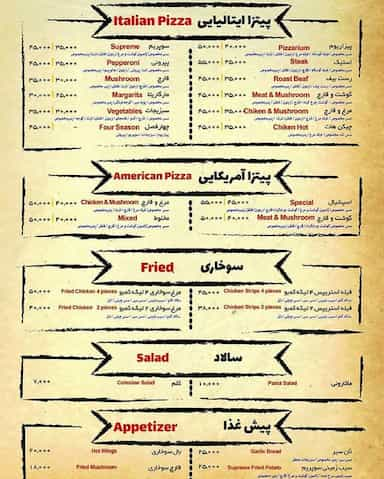 فست فود پیزاریوم در ایرانشهر تهران