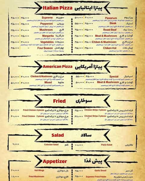 عکس فست فود پیزاریوم در ایرانشهر تهران