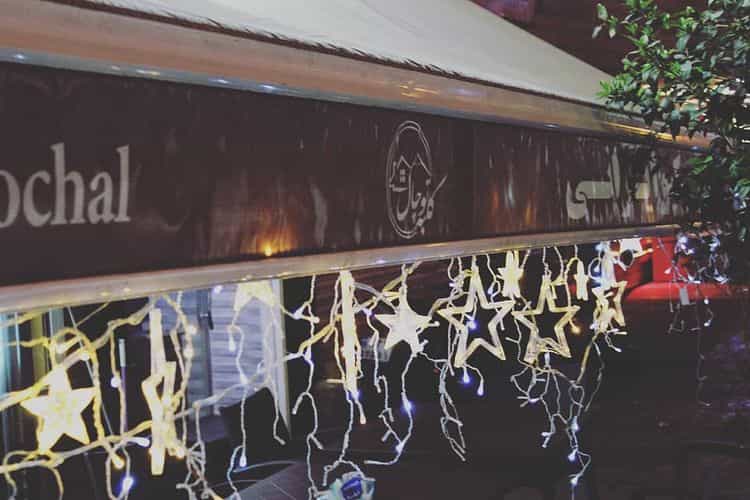 عکس رستوران کلبه توچال در تجریش تهران