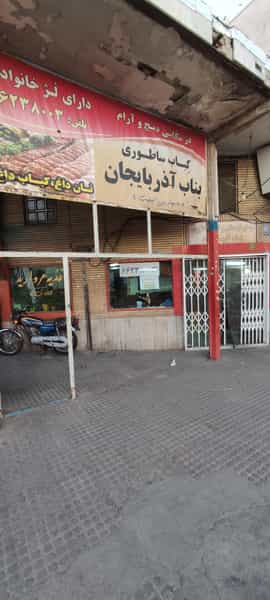 عکس رستوران سنتی و کباب ساطوری بناب آ‌ذربایجان در صاحب الزمان 