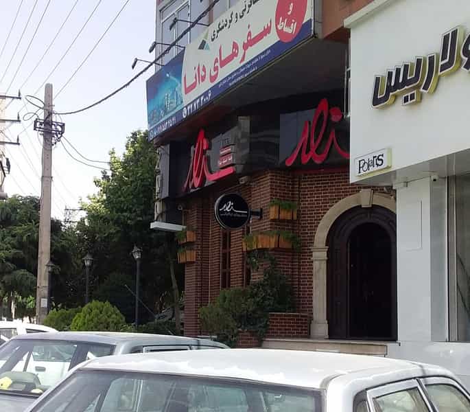 عکس رستوران ایتالیایی سزار کوی کارمندان جنوبی کرج