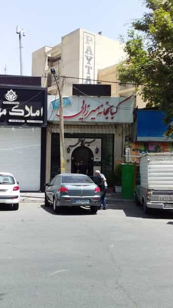 عکس رستوران میرزایی در جهان شهر کرج