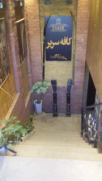 عکس کافه رستوران سریر در عظیمیه کرج
