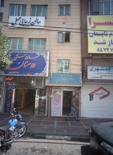 عکس سرای سنتی دوستان در گلچین 