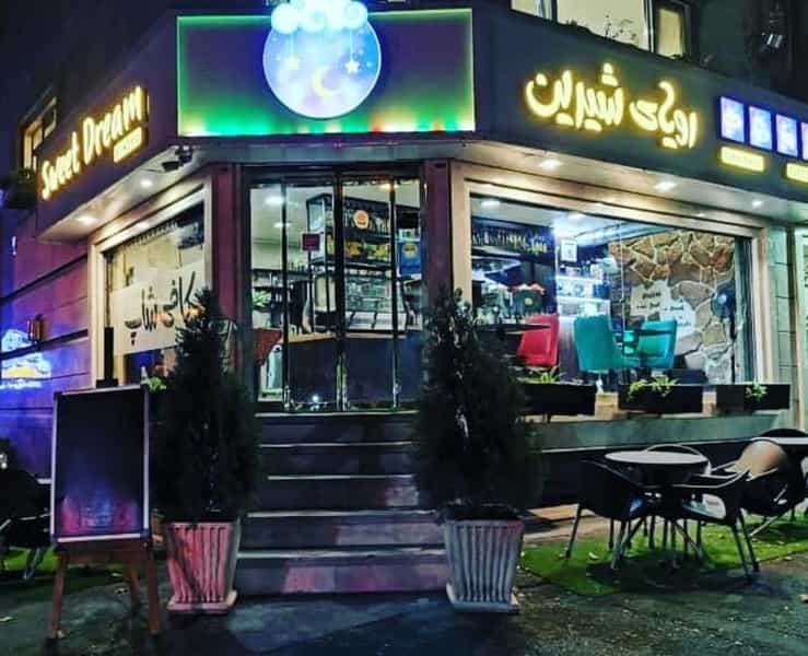 عکس کافه رستوران رویای شیرین در یوسف آباد تهران