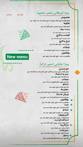عکس فست فود ايتاليايي مانگرو در جهان شهر کرج