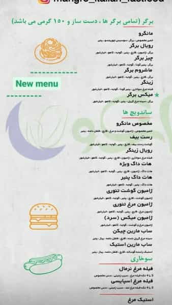 عکس فست فود ايتاليايي مانگرو در جهان شهر کرج