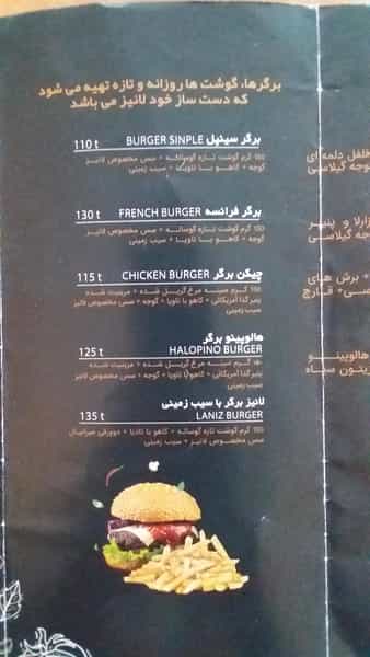 عکس کافه لانیز در رجائی شهر کرج