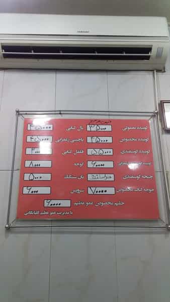 عکس کباب سرای عمو عظیم گلپایگانی در رجائی شهر کرج