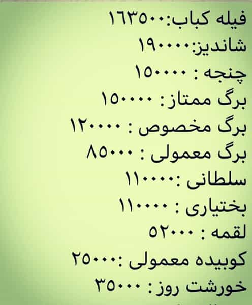 عکس رستوران آرش در تهرانپارس تهران