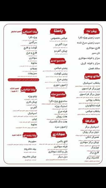 عکس فست فود کارا در فاز سه گوهردشت کرج