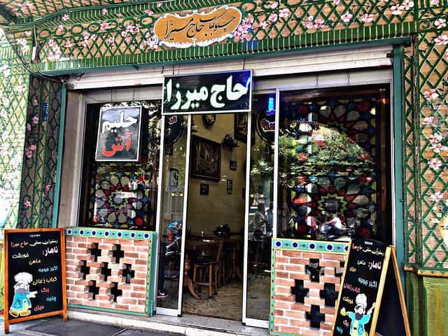 عکس رستوران سنتی حاج میرزا در بازار تهران