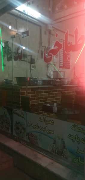 عکس طباخی تک شاخ در فاز چهار مهرشهر کرج