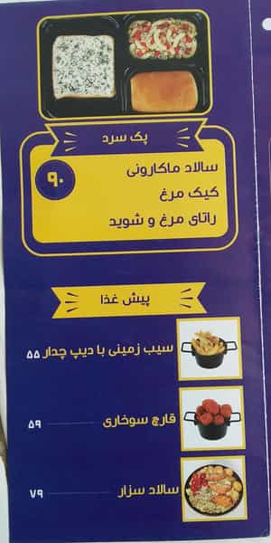 عکس فست‌فود سه تایی در عظیمیه کرج