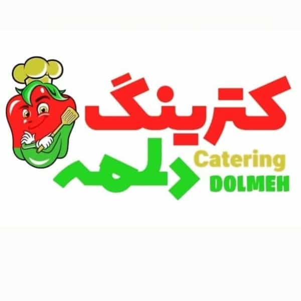 عکس کترینگ دلمه کرج