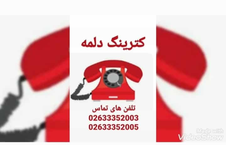 عکس کترینگ دلمه کرج