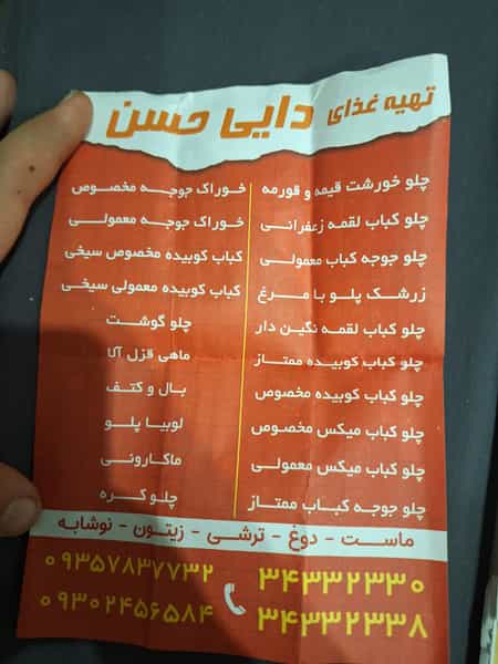 عکس کبابی دایی حسن در فاز سه گوهردشت کرج