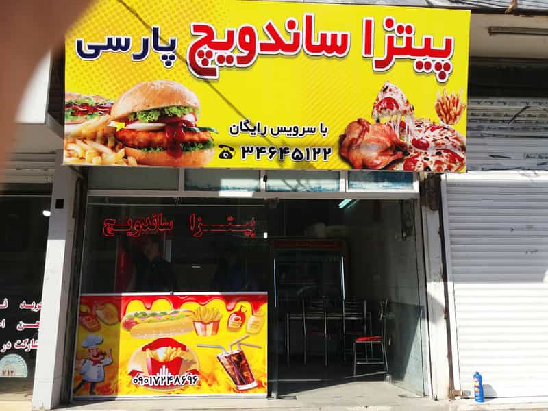 عکس پیتزا ۲۱ در دهقان ویلا کرج