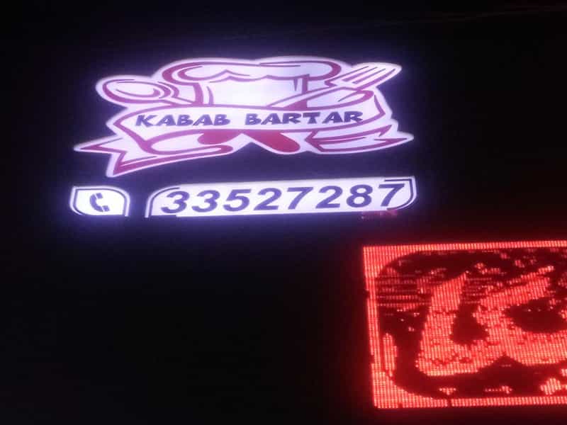 عکس کباب برتر در گلشهر تهران