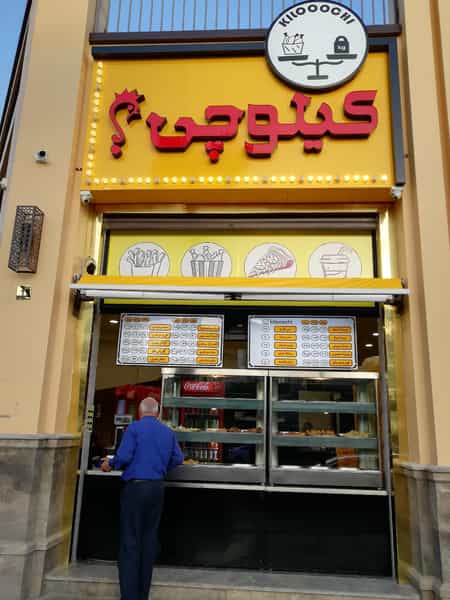 عکس کیلوچی (اسکای هیلز) در رزکان نو کرج