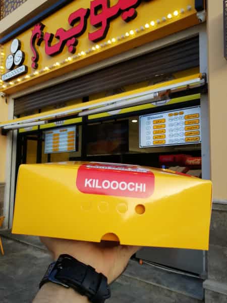 عکس کیلوچی (اسکای هیلز) در رزکان نو کرج