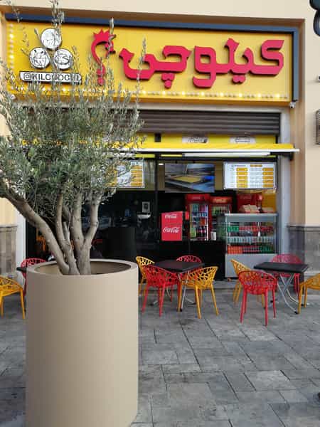 عکس کیلوچی (اسکای هیلز) در رزکان نو کرج