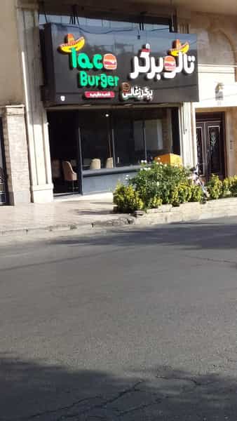 عکس تاکو برگر در عظیمیه کرج