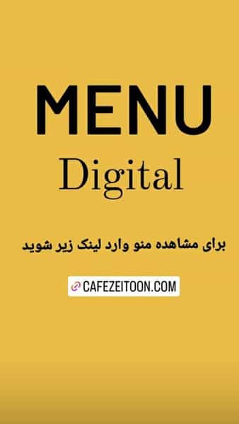 عکس کافه رستوران زیتون در فاز سه گوهردشت کرج