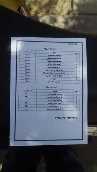 عکس آشپزخانه طاها در بهار کرج