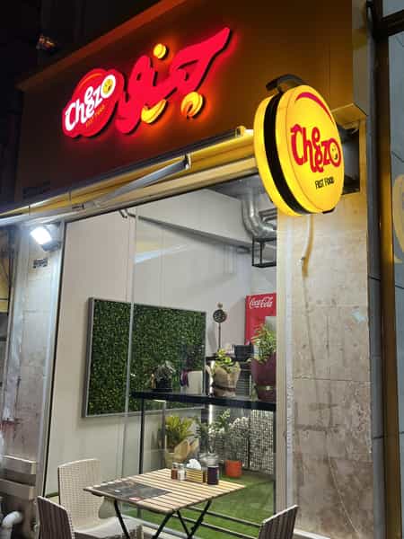 عکس فست فود چیزو در بوسار رشت