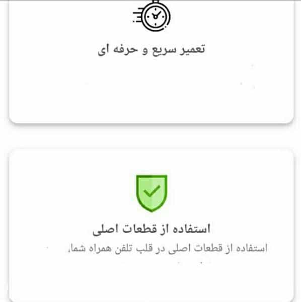 عکس نوین همراه در اصفهانیها کرج