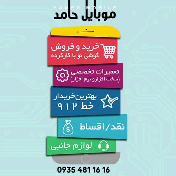 عکس موبایل حامد در فاز چهار مهرشهر کرج
