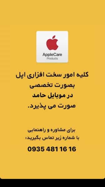 عکس موبایل حامد در فاز چهار مهرشهر کرج