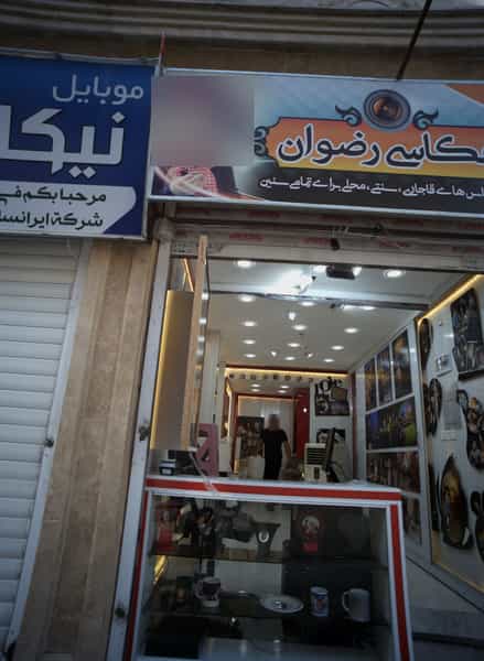 عکس موبایل نیکا در عنصری مشهد
