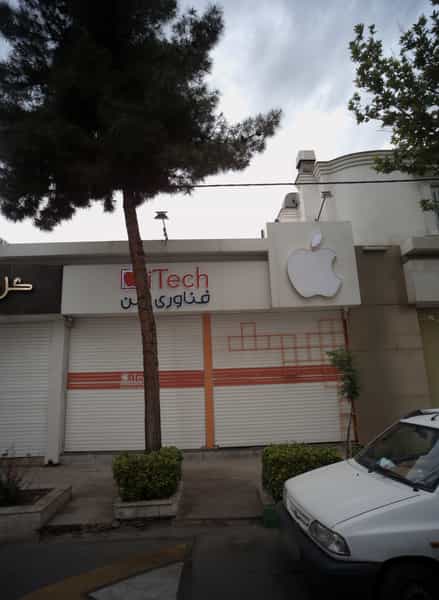 عکس فروشگاه موبایل فناوری من در فلسطین مشهد