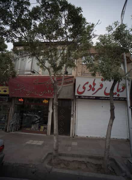 عکس موبایل فرهادی در شفا مشهد