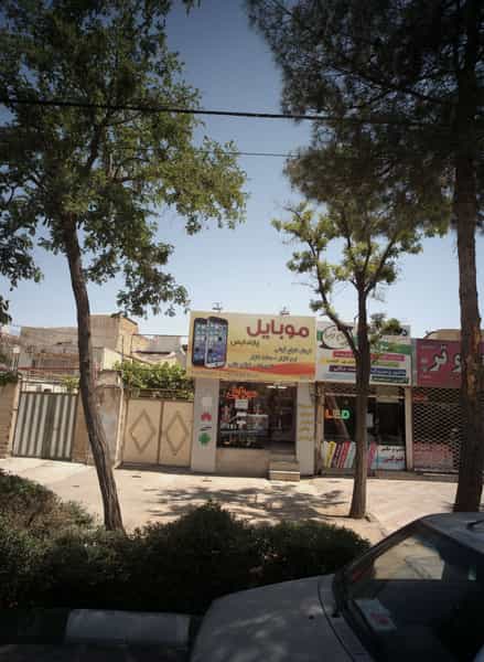 عکس موبایل پارادایس در رضاشهر مشهد