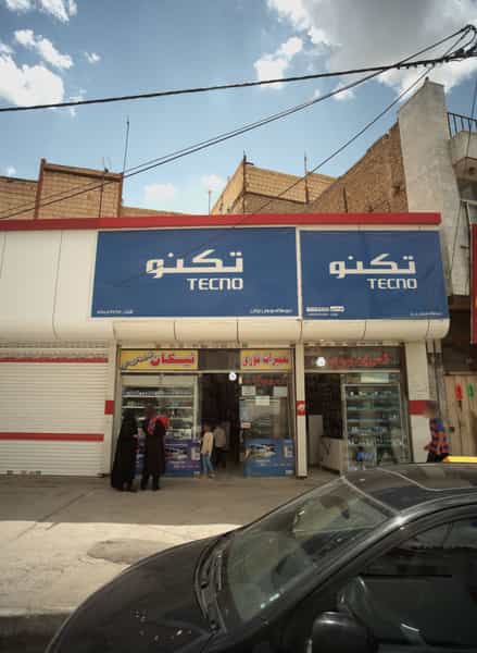 عکس فروشگاه موبایل نیکان در امیر المومنین مشهد