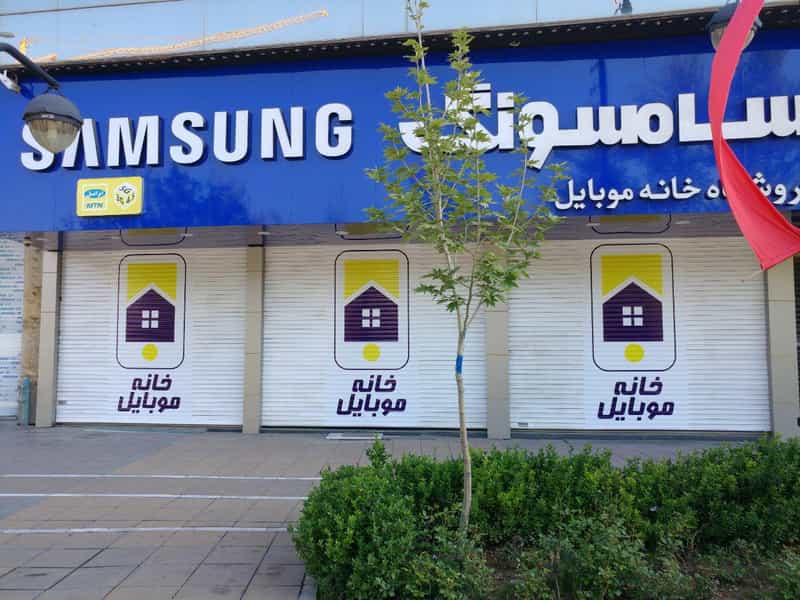 عکس خانه موبایل در بهشت مشهد