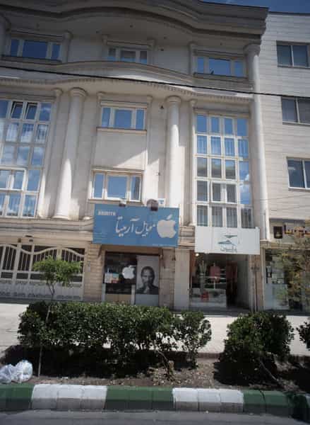 عکس موبایل آرمیتا در شهرآرا مشهد