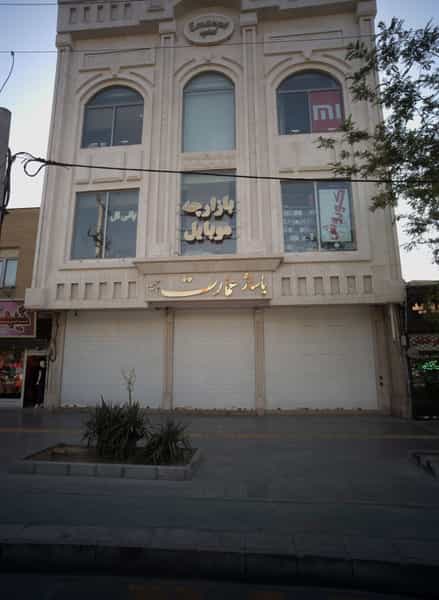 عکس فروشگاه موبایل پانی تل در آزادشهر مشهد